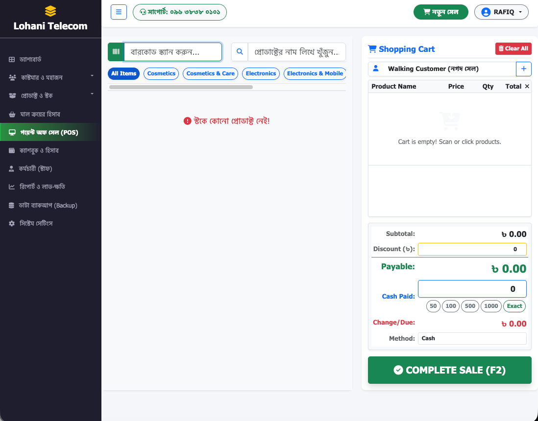 Business – Multi-Vendor POS & Business Management System