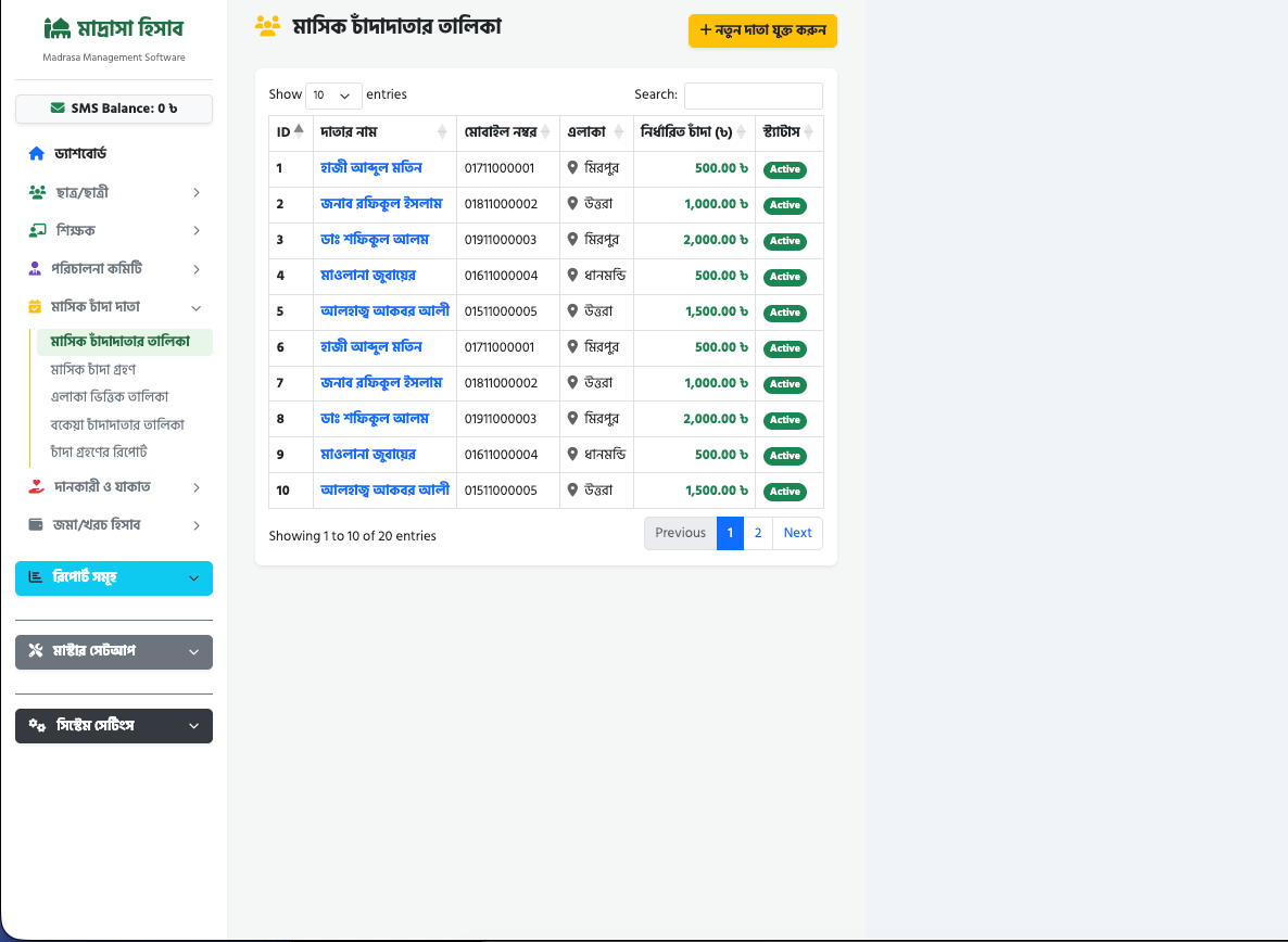 Madrasa Hisab – Madrasa Management Software