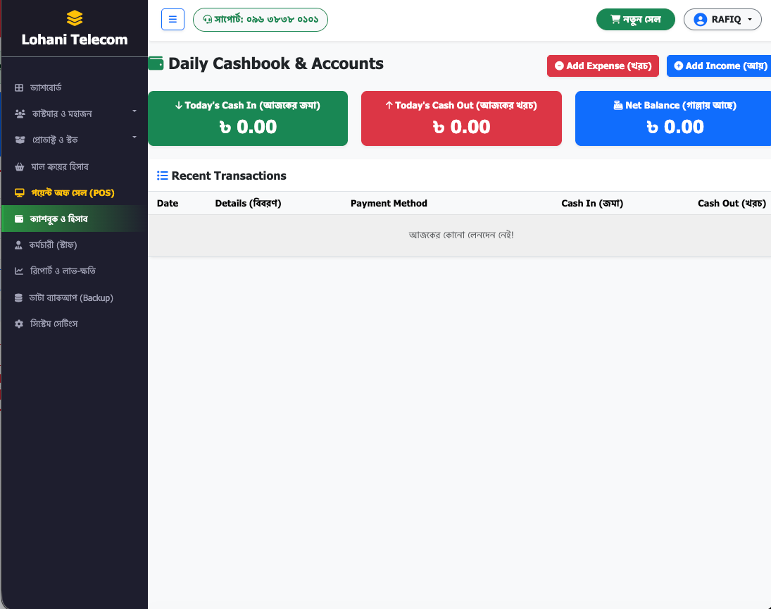 Business – Multi-Vendor POS & Business Management System