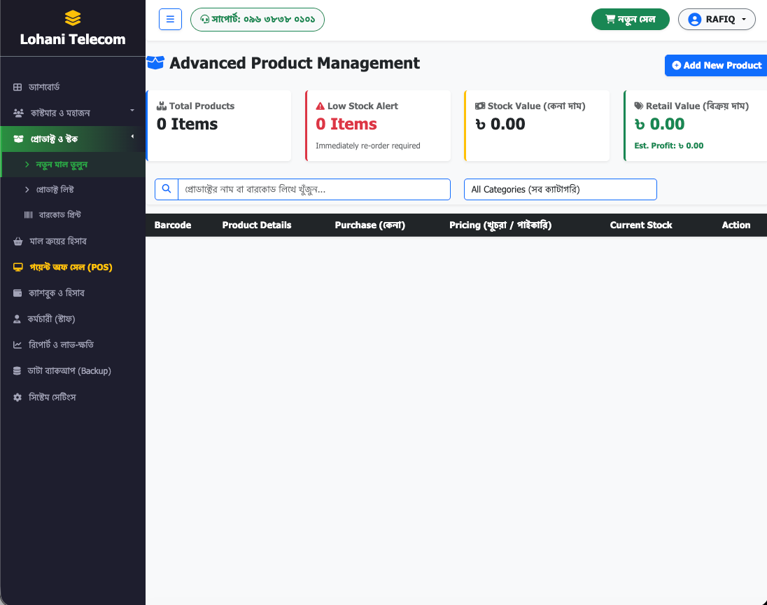 Business – Multi-Vendor POS & Business Management System