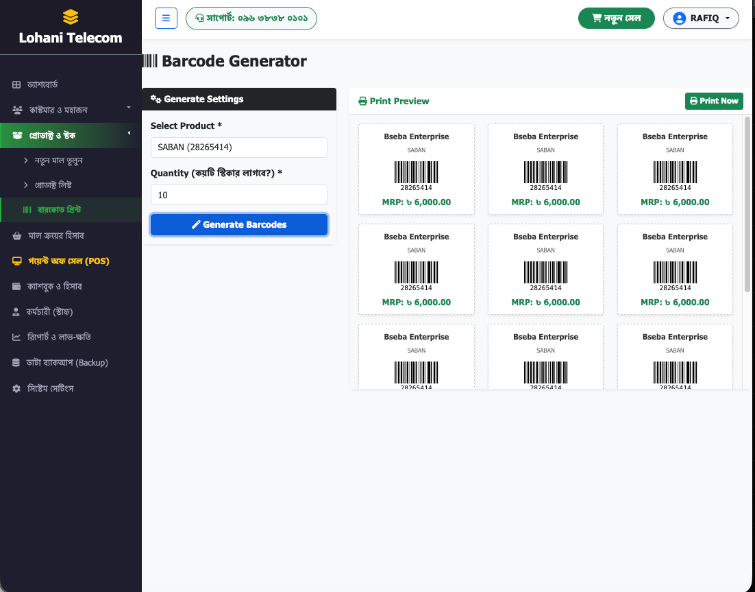 Business – Multi-Vendor POS & Business Management System