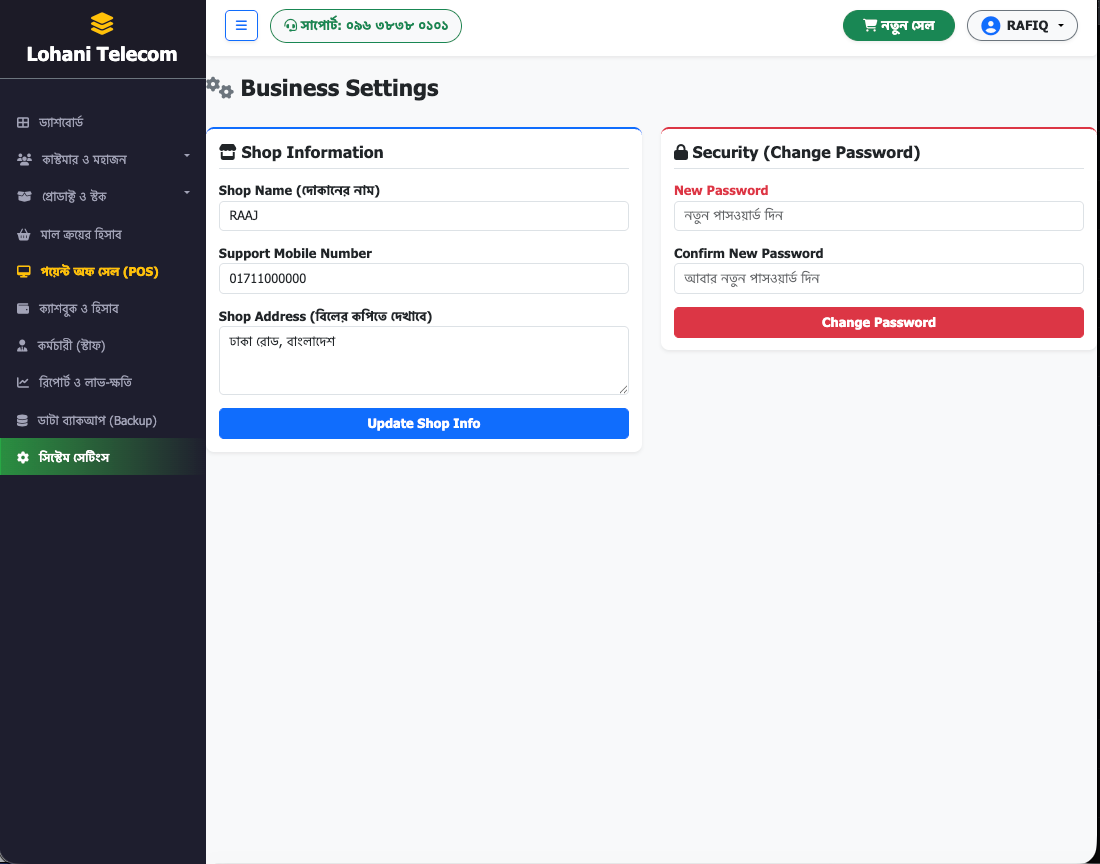 Business – Multi-Vendor POS & Business Management System