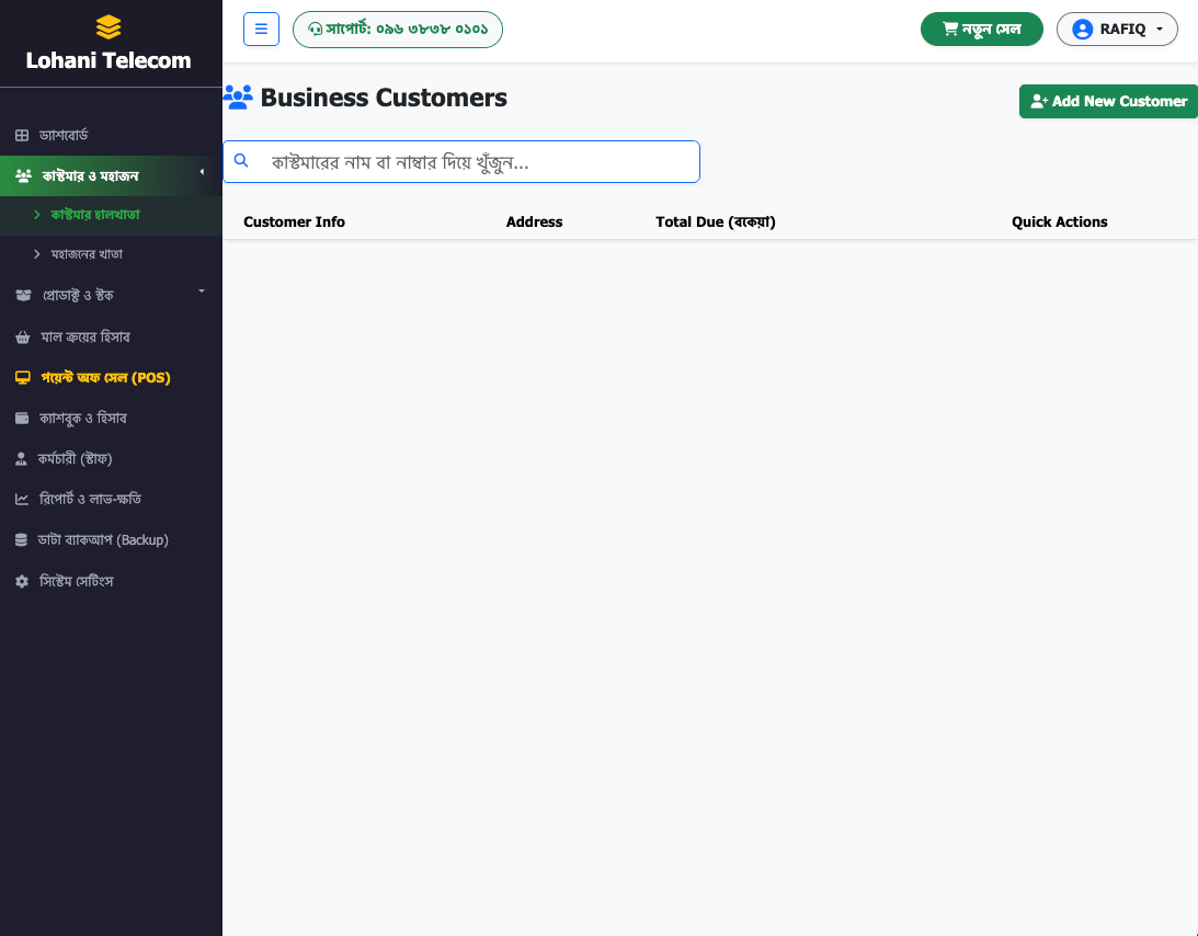 Business – Multi-Vendor POS & Business Management System
