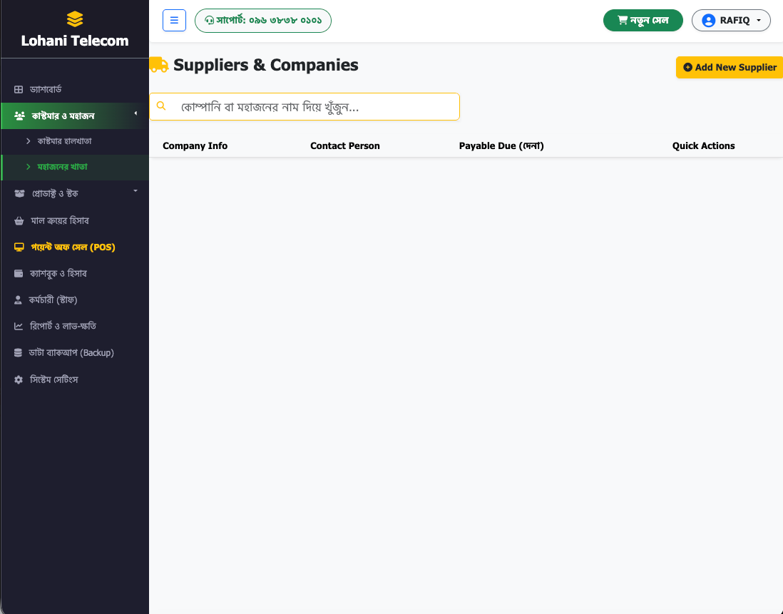 Business – Multi-Vendor POS & Business Management System