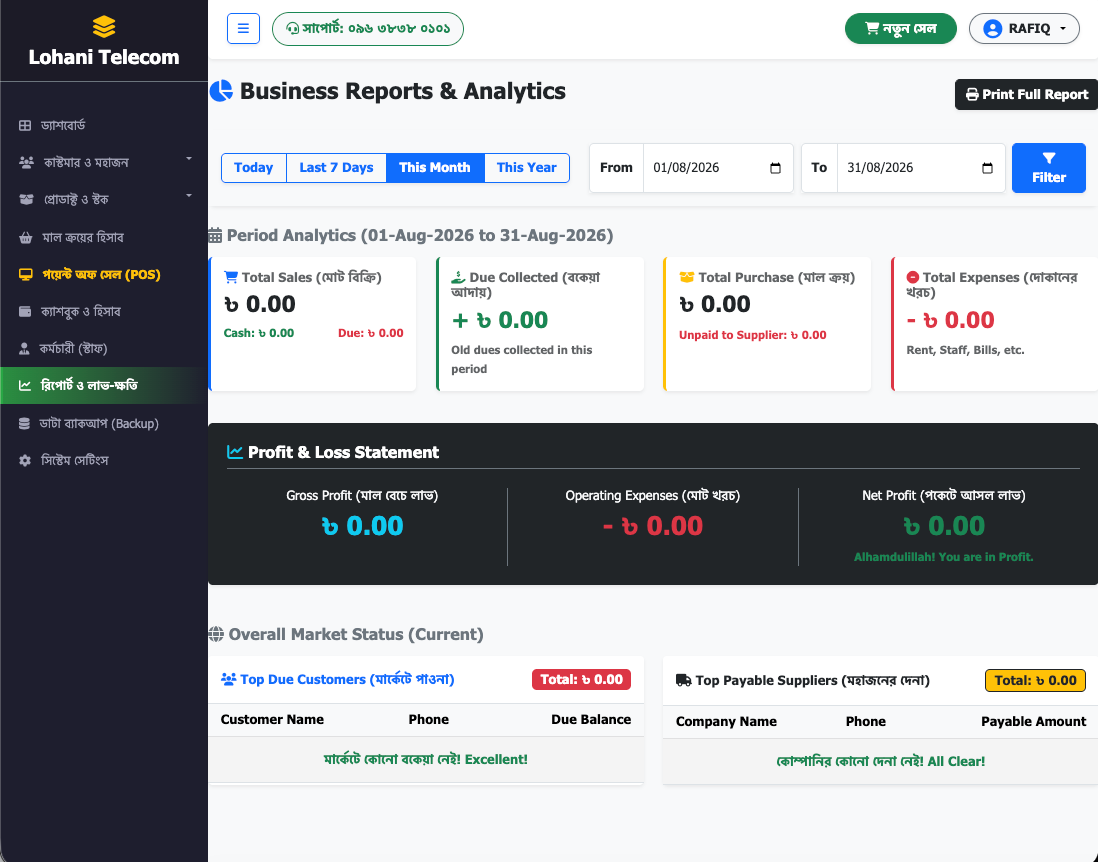 Business – Multi-Vendor POS & Business Management System