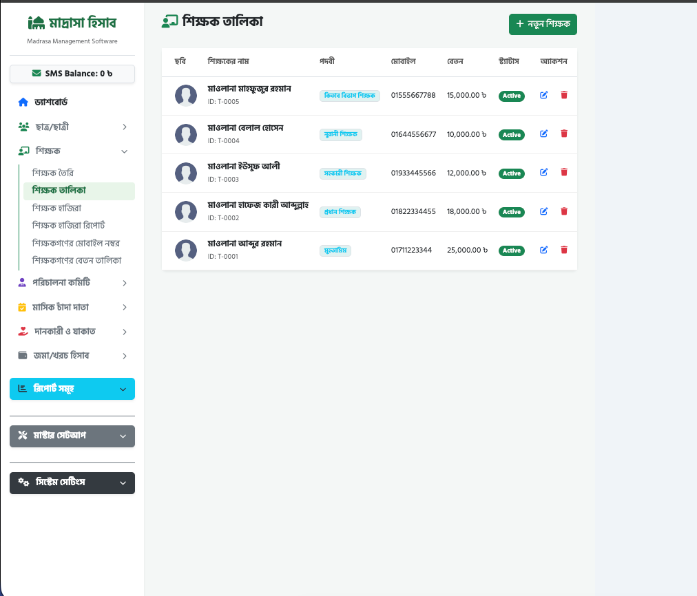 Madrasa Hisab – Madrasa Management Software