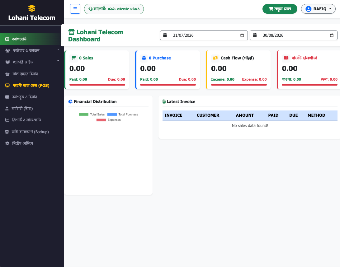 Business – Multi-Vendor POS & Business Management System
